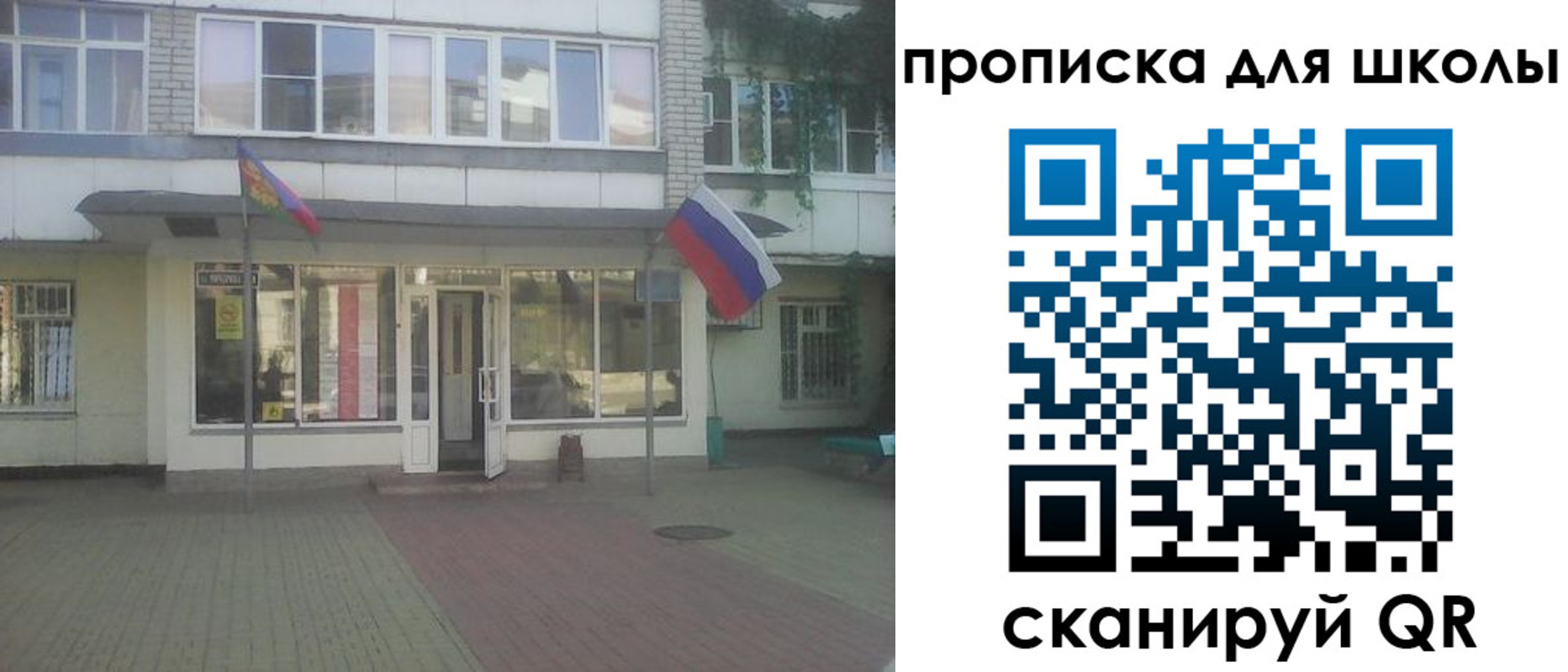 временная регистрация недорого в Заозёрном