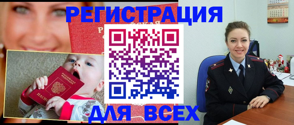 где прописаться в Заозёрном