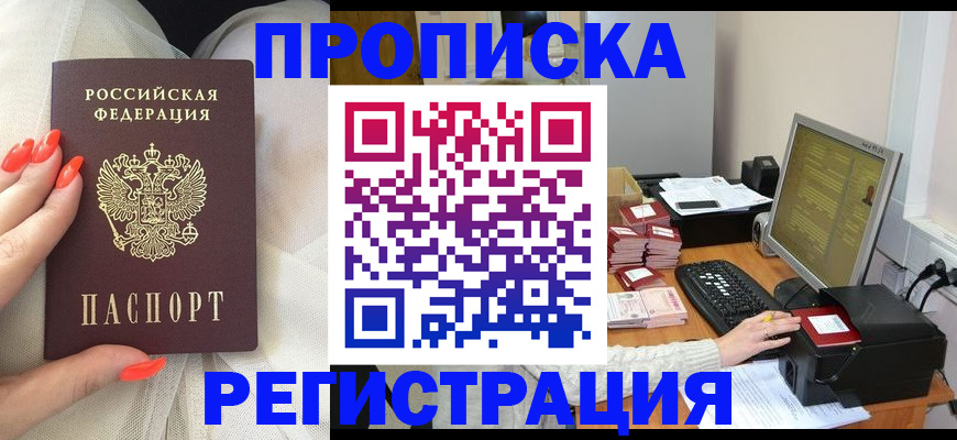 временная регистрация поиск в Заозёрном