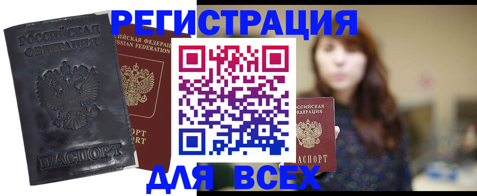 прописка поиск в Заозёрном