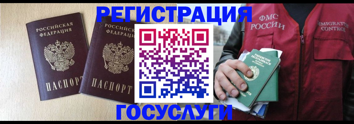 прописка законно в Заозёрном